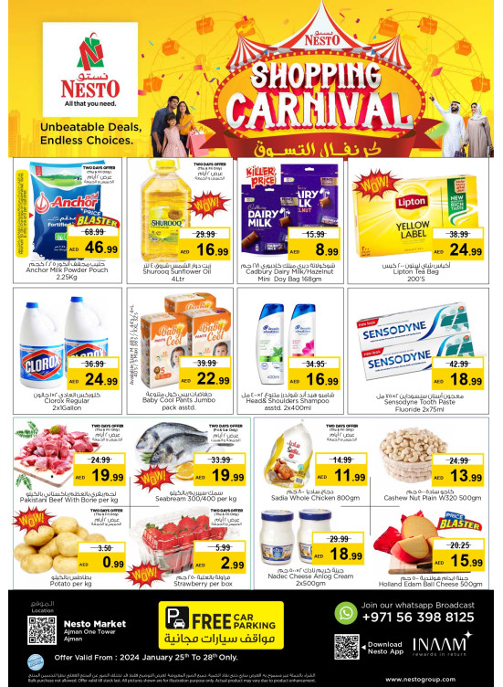 Weekend Grabs - Al Rumailah