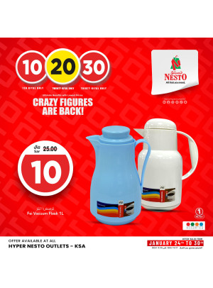 عروض 10، 20، 30 ريال