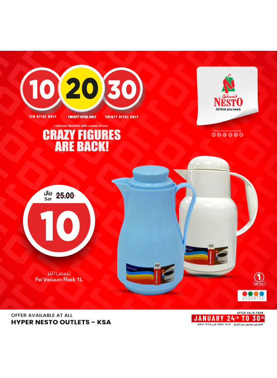 10, 20, 30 Sar Offers