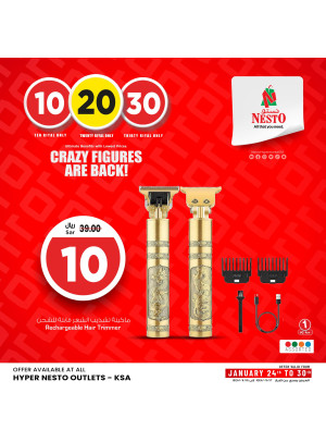 عروض 10، 20، 30 ريال