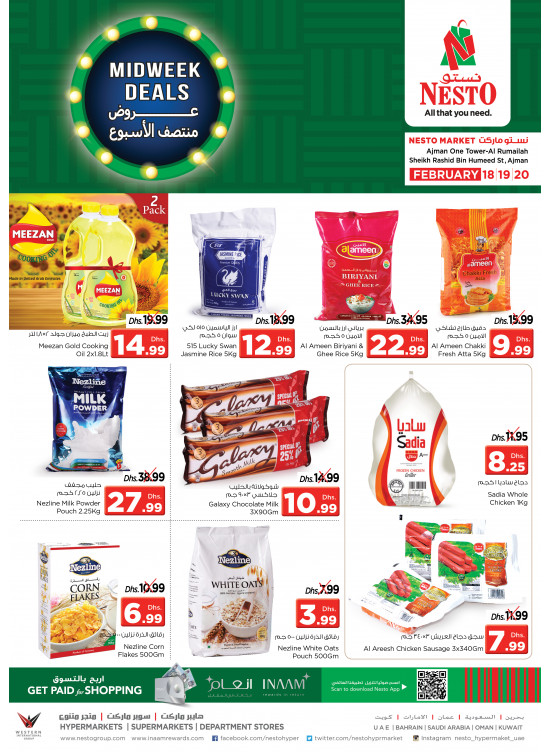 Midweek Deals - One Tower Al Rumailah