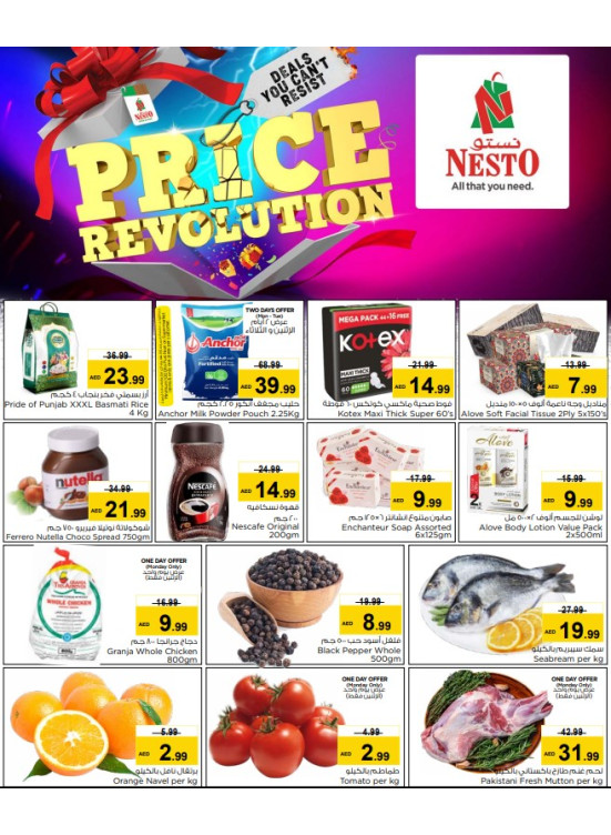 Midweek Deals - Al Mina