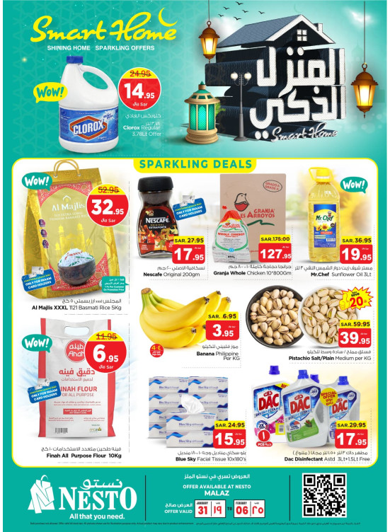 Smart Home Offers - Malaz