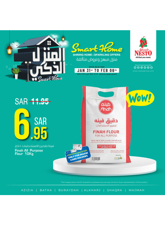 عروض المنزل الذكي - الرياض والقصيم