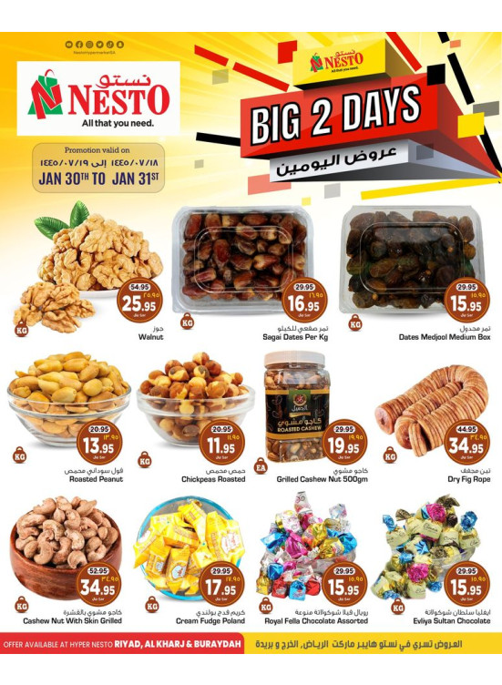 Big 2 Days Offer - Riyadh, Kharj & Burahdah