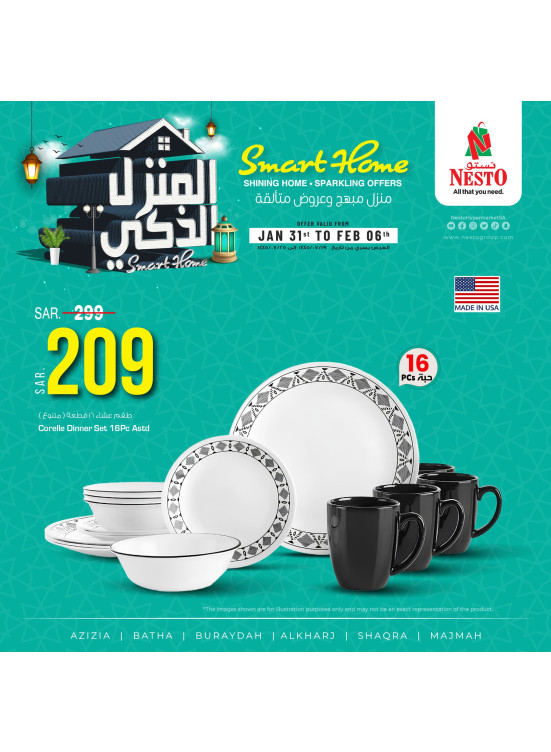 عروض المنزل الذكي - الرياض والقصيم