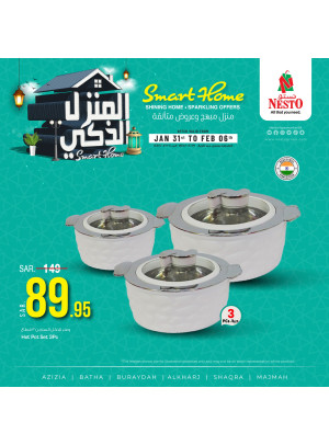 عروض المنزل الذكي - الرياض والقصيم