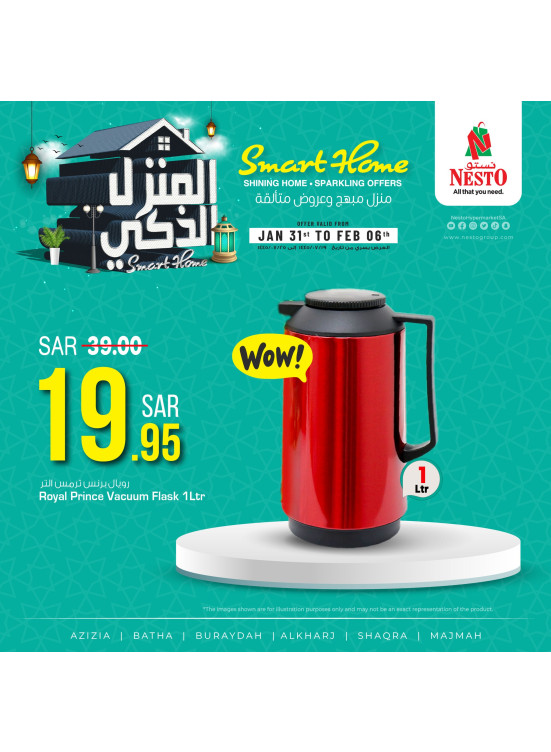 عروض المنزل الذكي - الرياض والقصيم