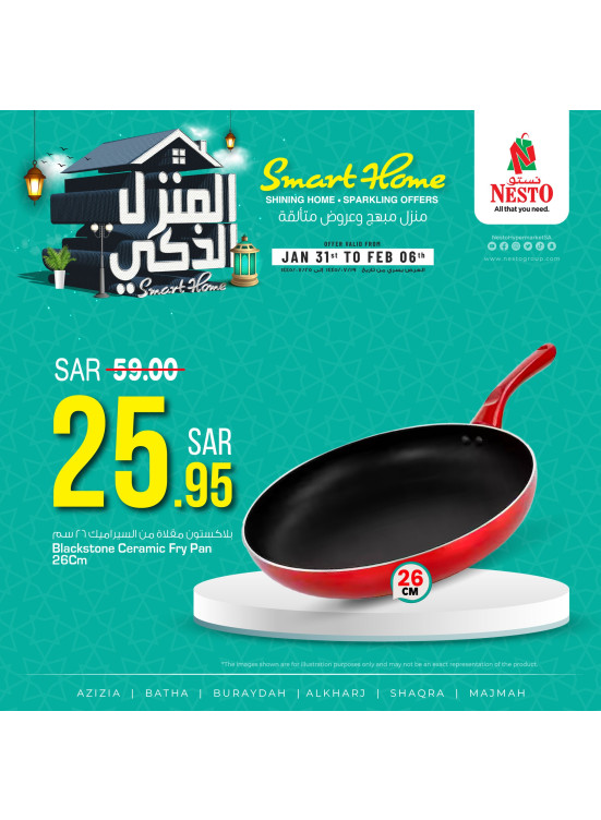 عروض المنزل الذكي - الرياض والقصيم