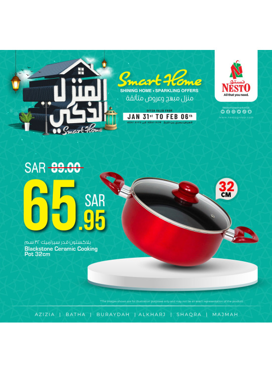 عروض المنزل الذكي - الرياض والقصيم