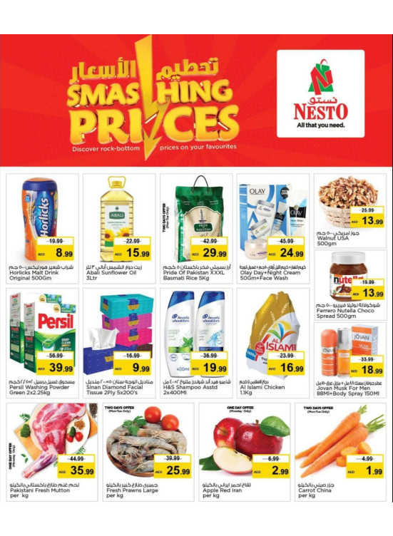 Midweek Deals - Al Jurf Industrial Area, Ajman
