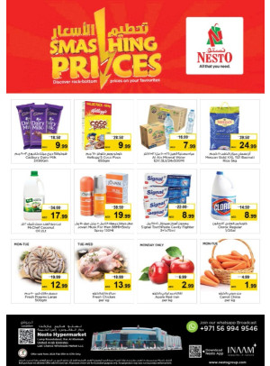 Midweek Deals - Lamp Roundabout, Ras Al Khaimah