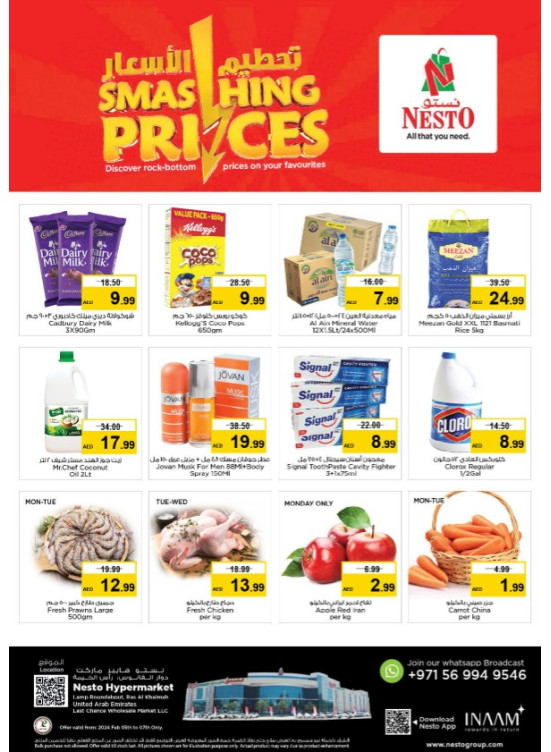 Midweek Deals - Lamp Roundabout, Ras Al Khaimah
