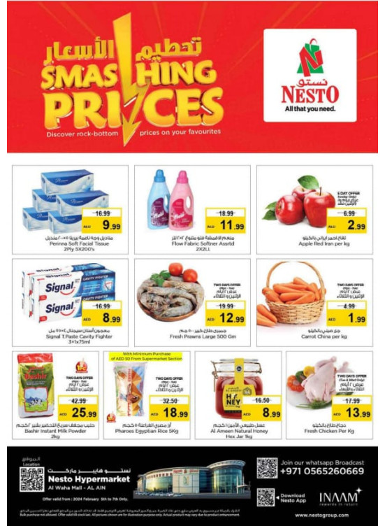 Midweek Deals - Al Waha Mall, Al Ain