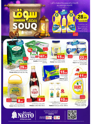 Souq Ramadan Offers - Sanaya