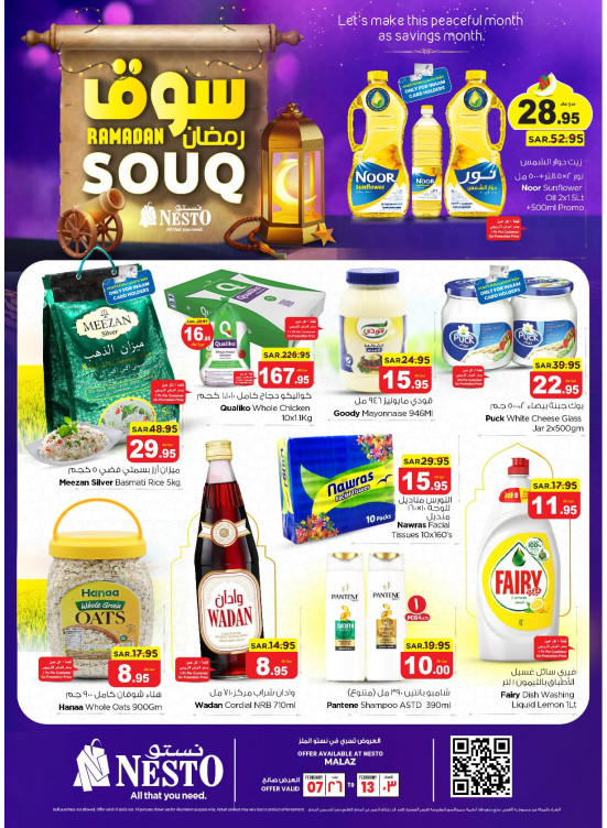 Souq Ramadan Offers - Malaz