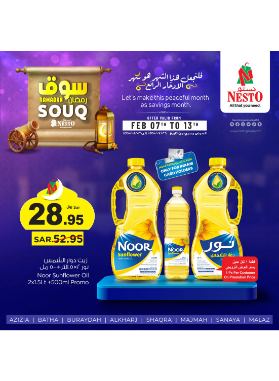Souq Ramadan Offers - Riyadh & Qassim