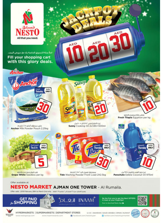 Jackpot Deals - One Tower Al Rumailah, Ajman