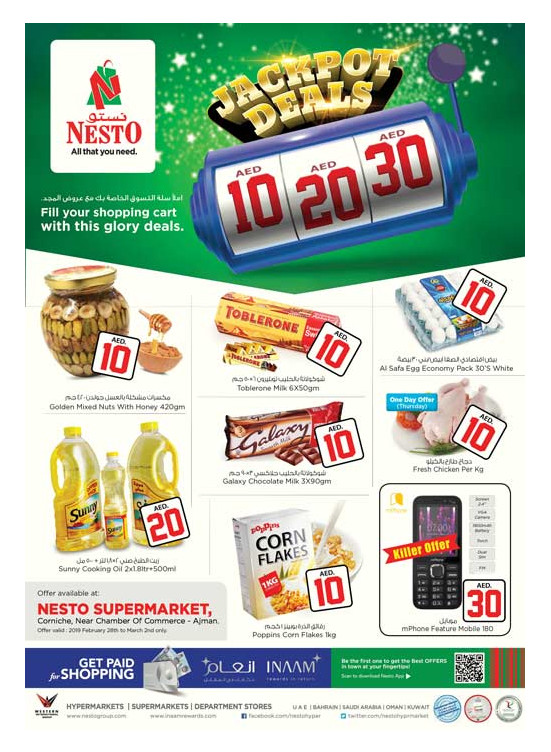Jackpot Deals - Karama Corniche, Ajman