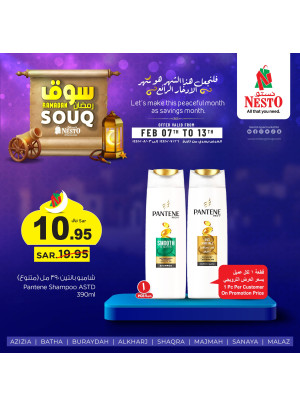 Souq Ramadan Offers, Vol 2 - Riyadh & Qassim
