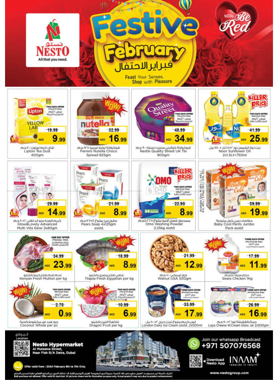 Weekend Grabs - Burj Nahar Mall, Dubai