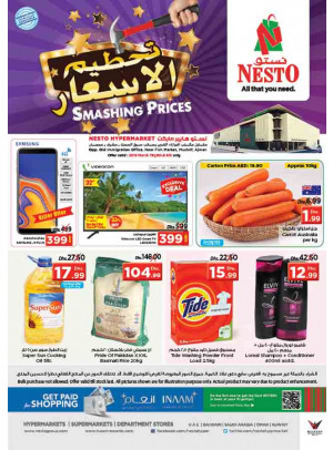 Weekend Grabs - Mushrif, Ajman