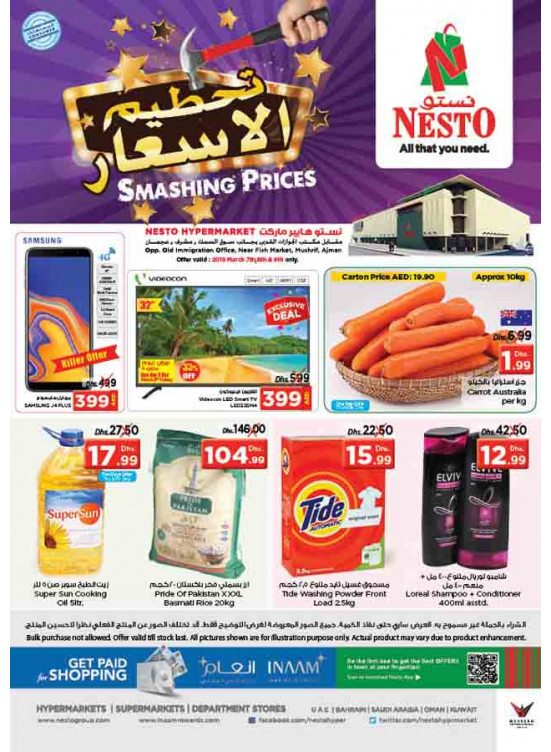 Weekend Grabs - Mushrif, Ajman