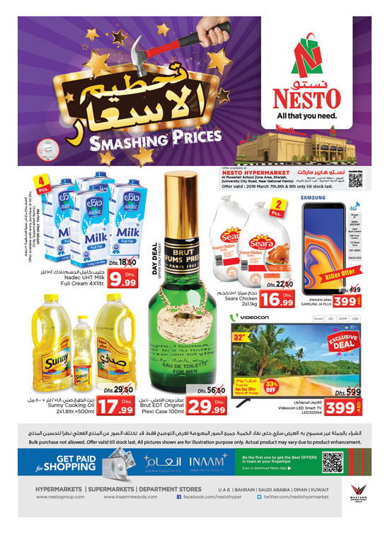Weekend Grabs - Muweilih, Sharjah