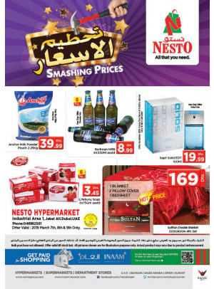Weekend Grabs - Jebel Ali
