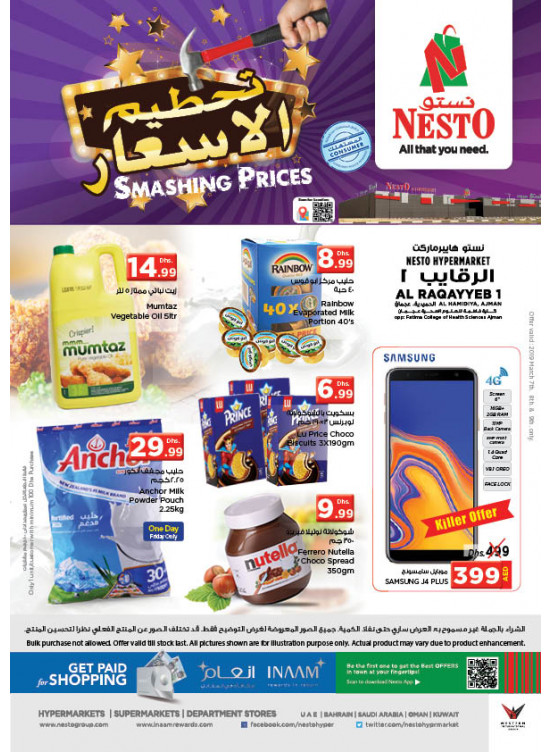Weekend Grabs - Al Raqayib