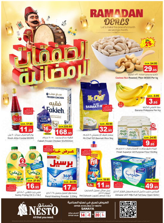 Ramadan Deals - Sanaya