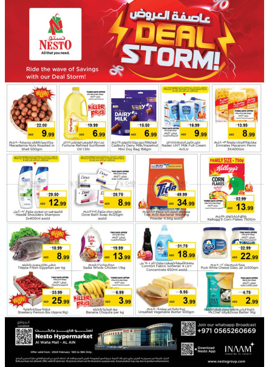 Weekend Grabs - Al Waha Mall, Al Ain