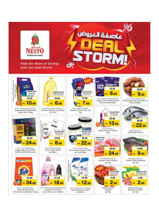 Weekend Grabs - Al Jurf Industrial Area, Ajman