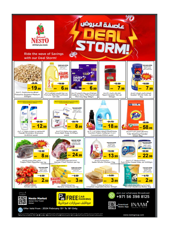 Weekend Grabs - Al Rumailah