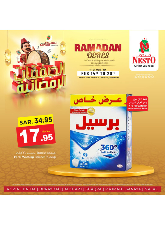 Ramadan Deals, Vol 2 - Riyadh & Qassim