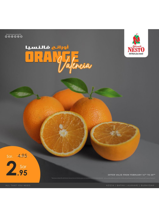 Citrus Offers - Riyadh & Qassim