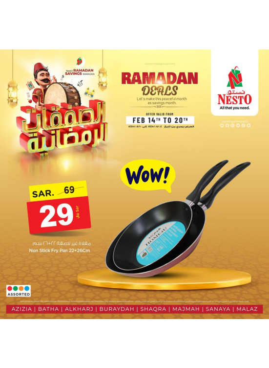 Ramadan Deals, Vol 3 - Riyadh & Qassim
