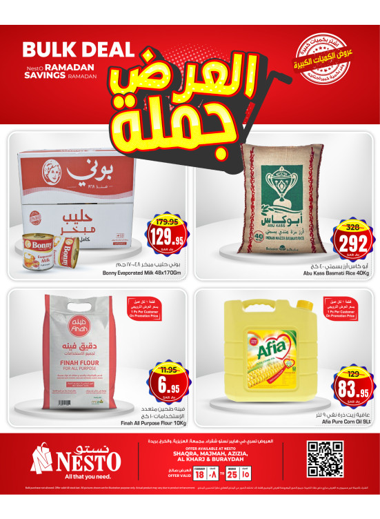 Bulk Deals for Ramadan Savings - Riyadh & Buraydah