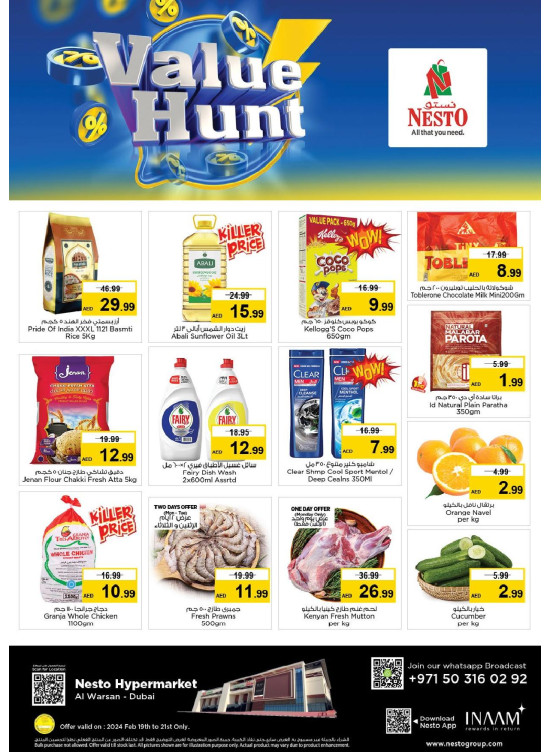 Midweek Deals - Al Warsan, Dubai