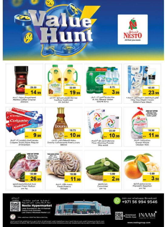 Midweek Deals - Lamp Roundabout, Ras Al Khaimah
