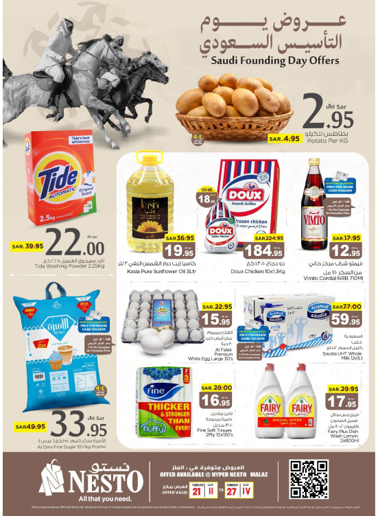 Saudi Founding Day Offers - Malaz