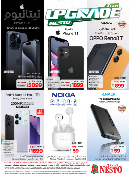 Tech Upgrade Deals - Riyadh & Buraydah