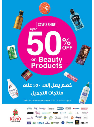 Beauty Offers