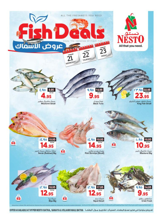 Fish Deals - Villagio Mall, Sanaya & Batha