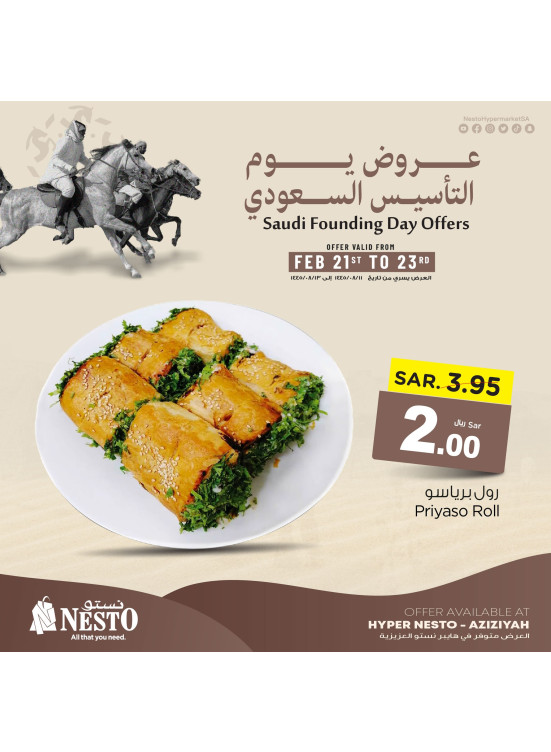 Saudi Founding Day Offers - Al Aziziah