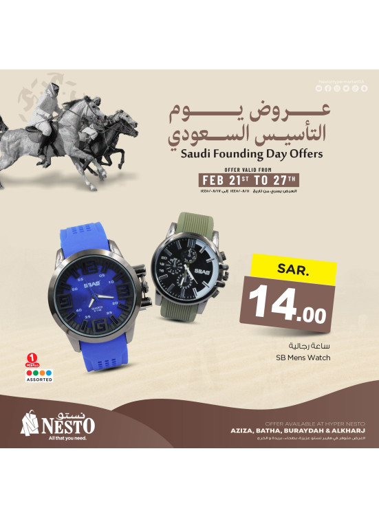 Saudi Founding Day Offers - Al Aziziah, Batha, Buraydah & Al Kharj
