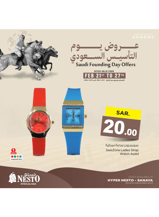 Saudi Founding Day Offers - Sanaya
