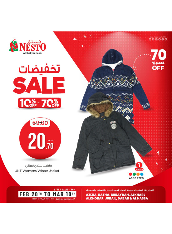 10% to 70% Sale Offers, Vol 10 - Riyadh & Qassim