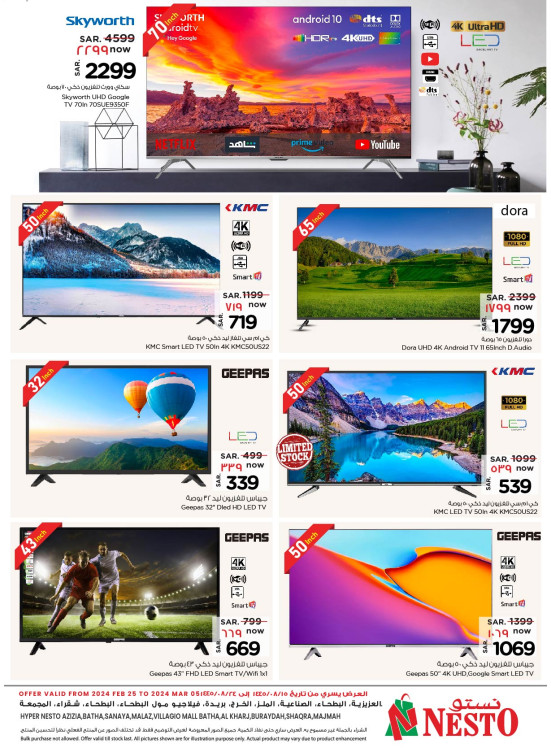 Electronics Offers - Riyadh & Al Qassim