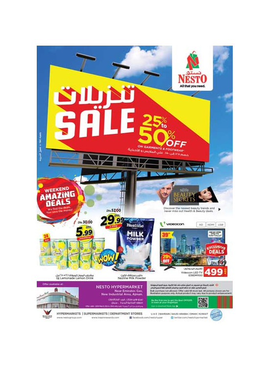 Weekend Grabs - Opp. GMC Hospital, Ajman